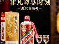 茅台迎宾酒优级红瓶，这瓶酒背后的故事是什么？