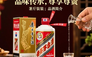 茅台4斤装引争议？价格合理还是虚高？