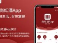 品尚红酒app，这款红酒应用有何独特之处？