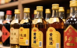 黄酒价格与口感如何权衡？一瓶多少钱才算物有所值？