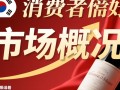 韩国红酒市场，崛起还是挑战并存？
