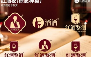 红酒标志h代表什么？揭秘其背后的含义？