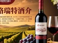 格瑞特红酒价格为何如此波动？