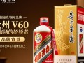 贵州茅台v60新品发布，市场反响如何？