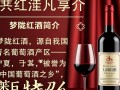 梦陇红酒代理，背后故事与市场前景如何？