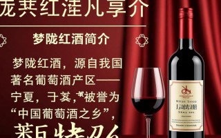 梦陇红酒代理，背后故事与市场前景如何？