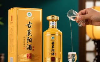 古襄阳酒20年值多少钱？市场行情如何？
