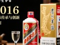 2016贵州茅台带杯，背后的故事是什么？