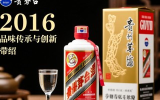 2016贵州茅台带杯，背后的故事是什么？