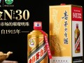 茅台白金N30，其背后的独特含义与市场定位是什么？
