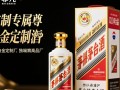 茅台白金定制酒，其独特之处和价值何在？