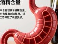 红酒致胃不适？揭秘胃痛背后的原因！