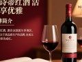 欧诗蒂红酒，这款红酒为何备受推崇，品质究竟如何？