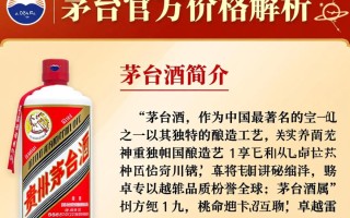 茅台官方价格为何波动如此大？