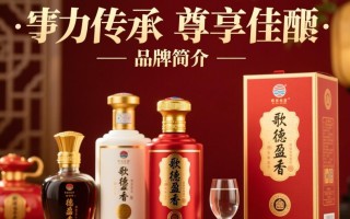 歌德盈香茅台整箱，其品质与价格如何权衡？