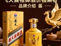 飞天酱祖御酒价格是多少？