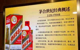 茅台世纪经典究竟有何独特魅力？