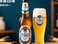 欣德喜白啤酒价格是多少？
