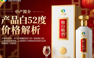 中粮白52度白酒价格是多少？