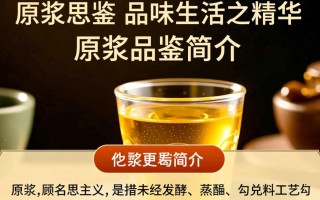 原浆品鉴价格几何，一瓶究竟要花多少钱？