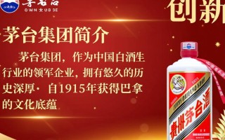 茅台集团窖藏原浆酒，究竟有何独特之处？