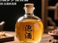 泡药酒白酒度数有讲究？具体用多少度合适？