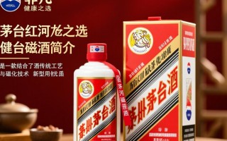 茅台红河磁化酒，磁化技术真的能让酒更醇香吗？