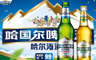 哈尔滨啤酒一听售价是多少？