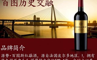 百图斯红酒品质卓越，为何如此低调？