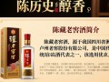 陈藏老窖酒珍藏版售价几何？