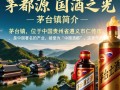 贵州茅台镇图标究竟有何独特之处？