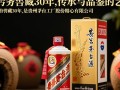 茅台年份窖藏30年，其品质与市场价值究竟如何？