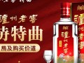 泸州老窖特曲价格几何一瓶？