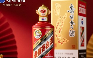 茅台生肖纪念酒猴，其收藏价值究竟几何？