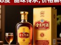 金东阿酒38度市场售价是多少？