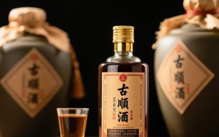 古顺老酒至和价格之谜揭晓？