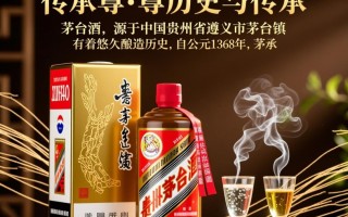 贵州茅台贵宾珍藏酒，价格背后的秘密是什么？