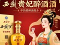 西凤贵妃醉酒酒价是多少？
