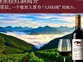 香格里拉红酒价格是多少？性价比如何？