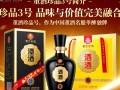 董酒珍品3号市场售价是多少？