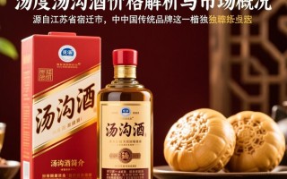 42度汤沟酒价格是多少？