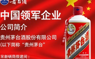 贵州茅台官网信息详尽吗？揭秘其官方平台细节！