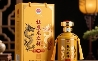 杜康龙之祥售价之谜，一瓶究竟多少？
