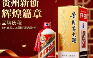 贵州茅台喜运背后的物流挑战？