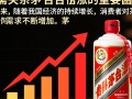 茅台今年涨价，原因何在？揭秘背后真相