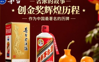 茅台金奖纪念，其背后的故事与意义何在？