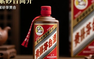 紫砂茅台售价究竟几何？一瓶市场行情如何？