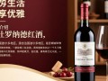 名仕罗纳德红酒，其独特魅力何在？品质揭秘？