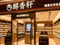 如何给红酒淘宝店铺起一个吸引人的名字？