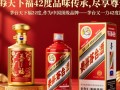茅台天下福42度，这款酒为何如此备受瞩目？